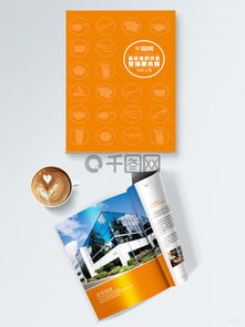 食品公司画册设计素材与模板资源全攻略 千图网助您打造专业广告设计