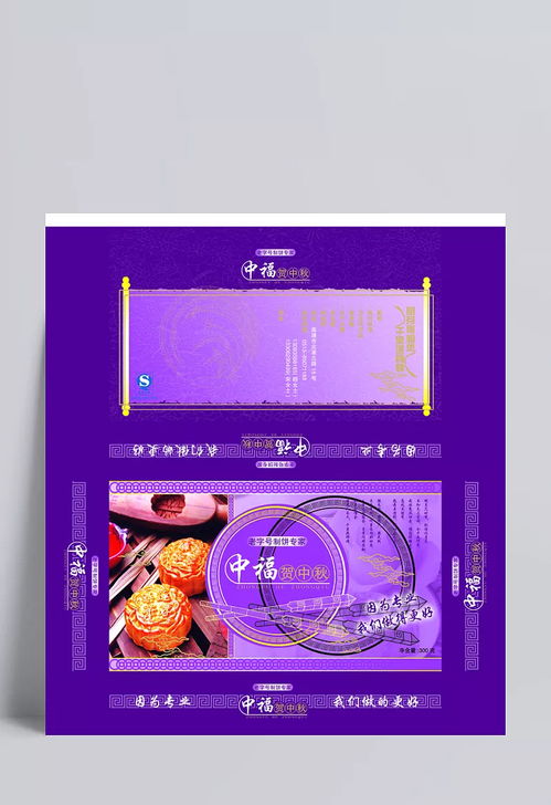 中秋佳节月饼包装设计全攻略 源文件库助力创意无限