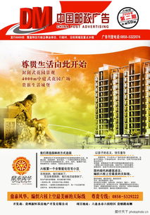 让每一次送达，传递更多温度——邮政快递公司0001广告设计