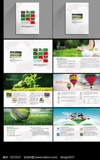 公司产品画册模板设计PSD素材免费下载——红动网助力广告设计