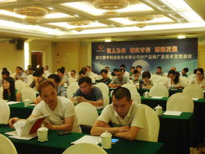 广州技术交流与产品推广会议圆满落幕