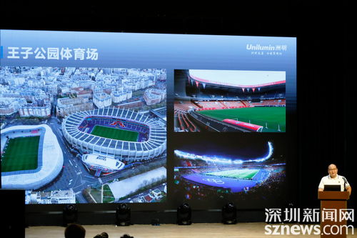助力奥运 展望全运 深圳企业技术产品展示暨交流研讨活动在宝安举办