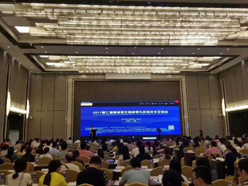技术与创新 第七届食品微生物检测与控制技术交流会纪实