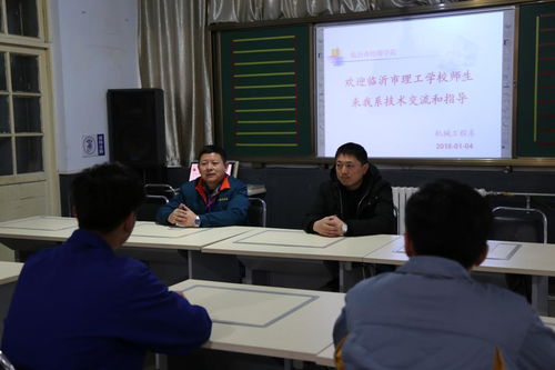 机械工程系邀请临沂市理工学校大赛选手进行技术交流