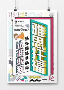 孟菲斯广告设计模板下载——精品大全与技术交流指南